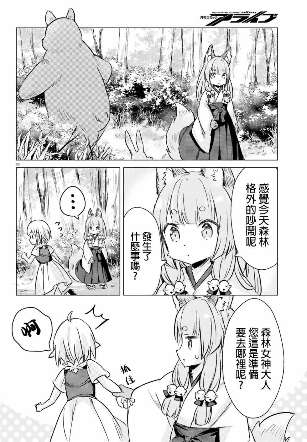 第6话