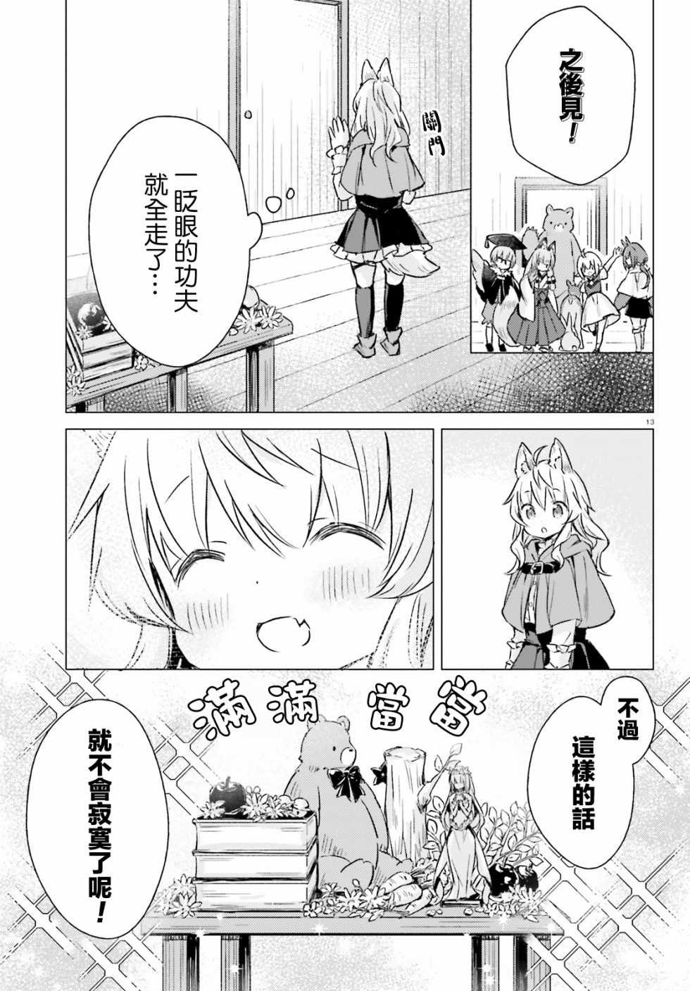第6话