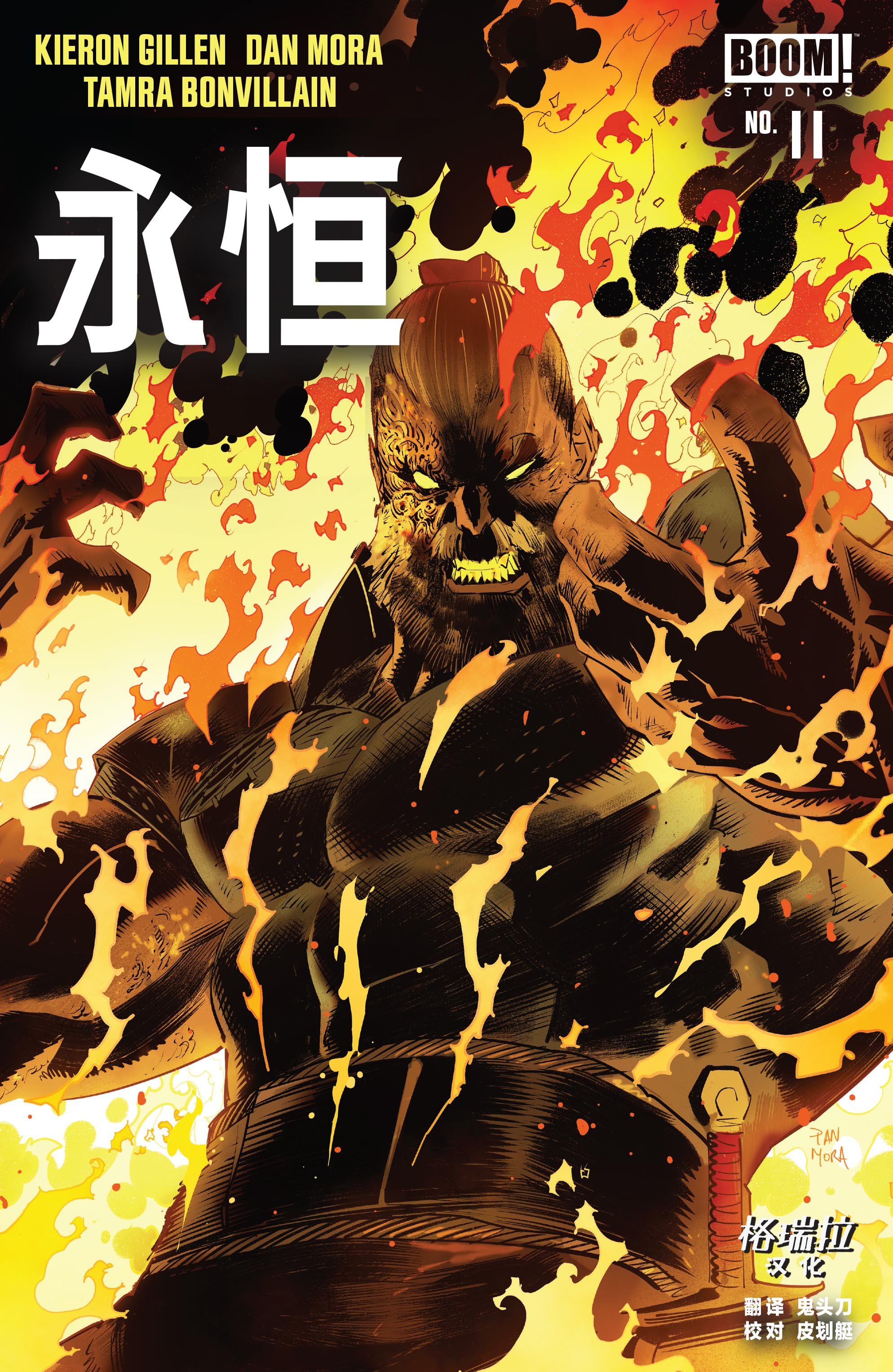 第11卷
