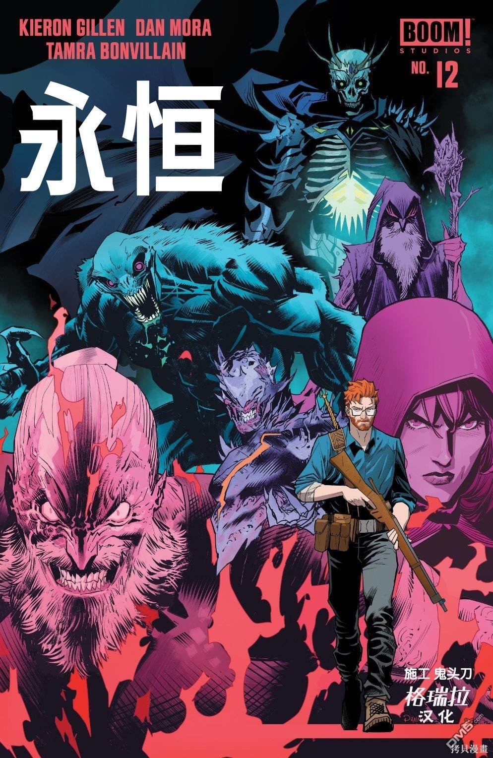 第12话