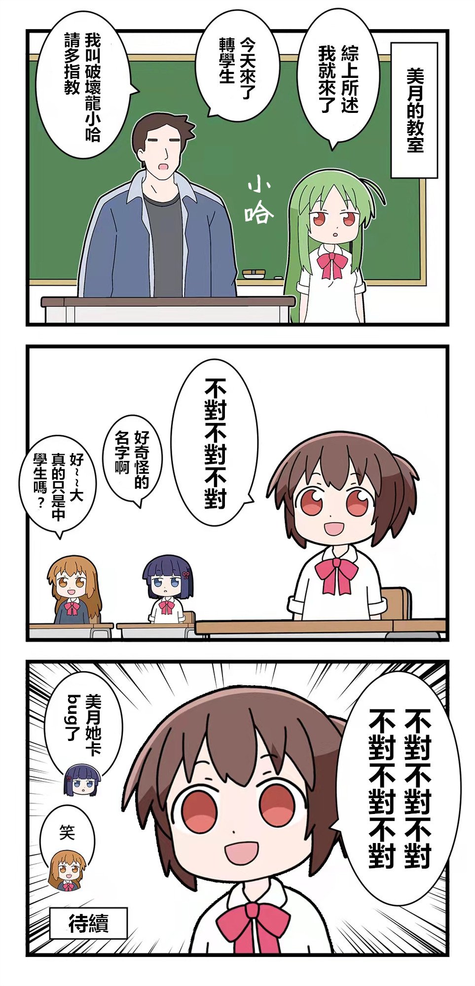 第1话