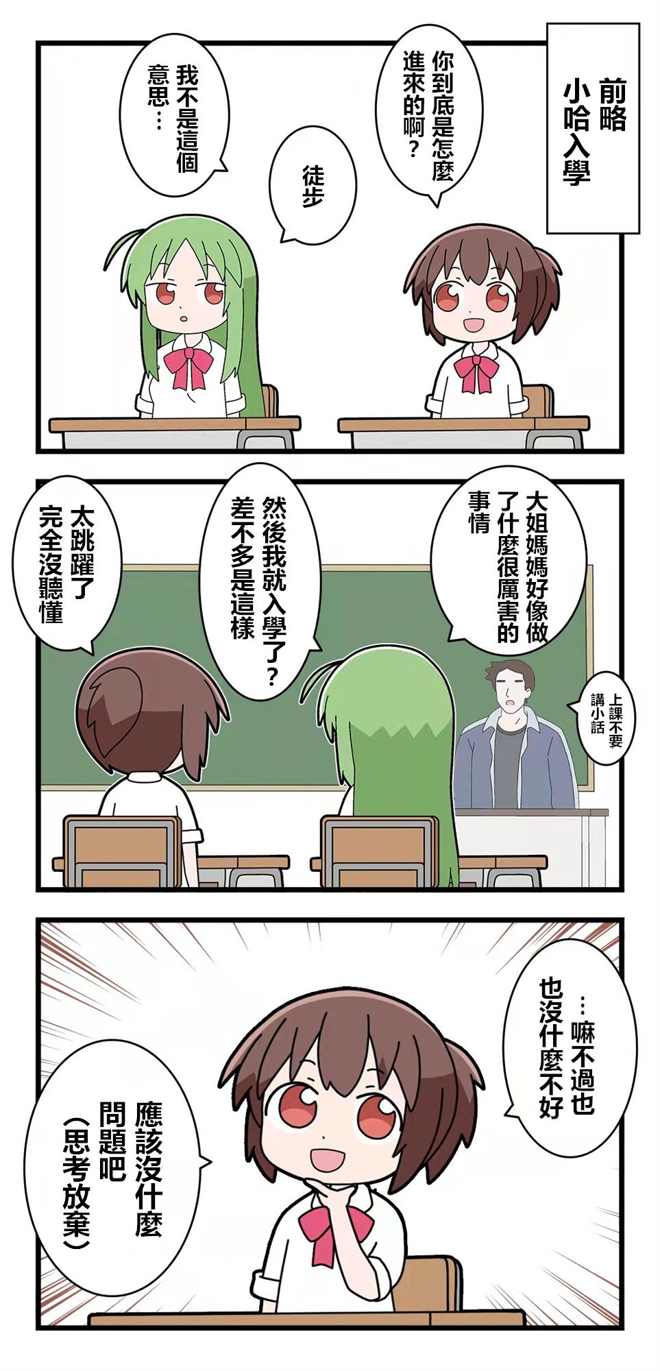 第2话