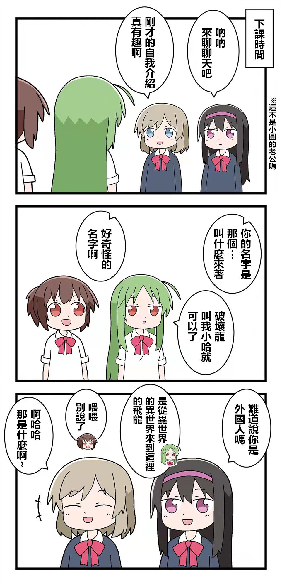 第2话
