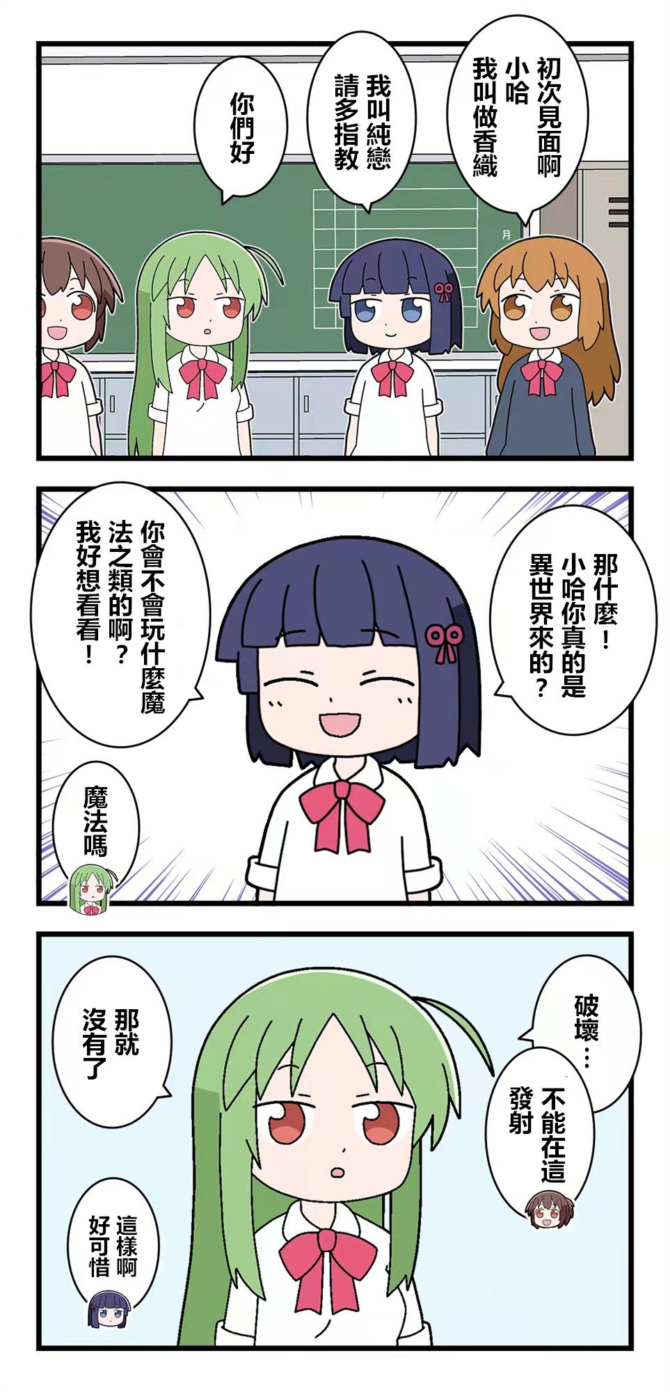 第3话