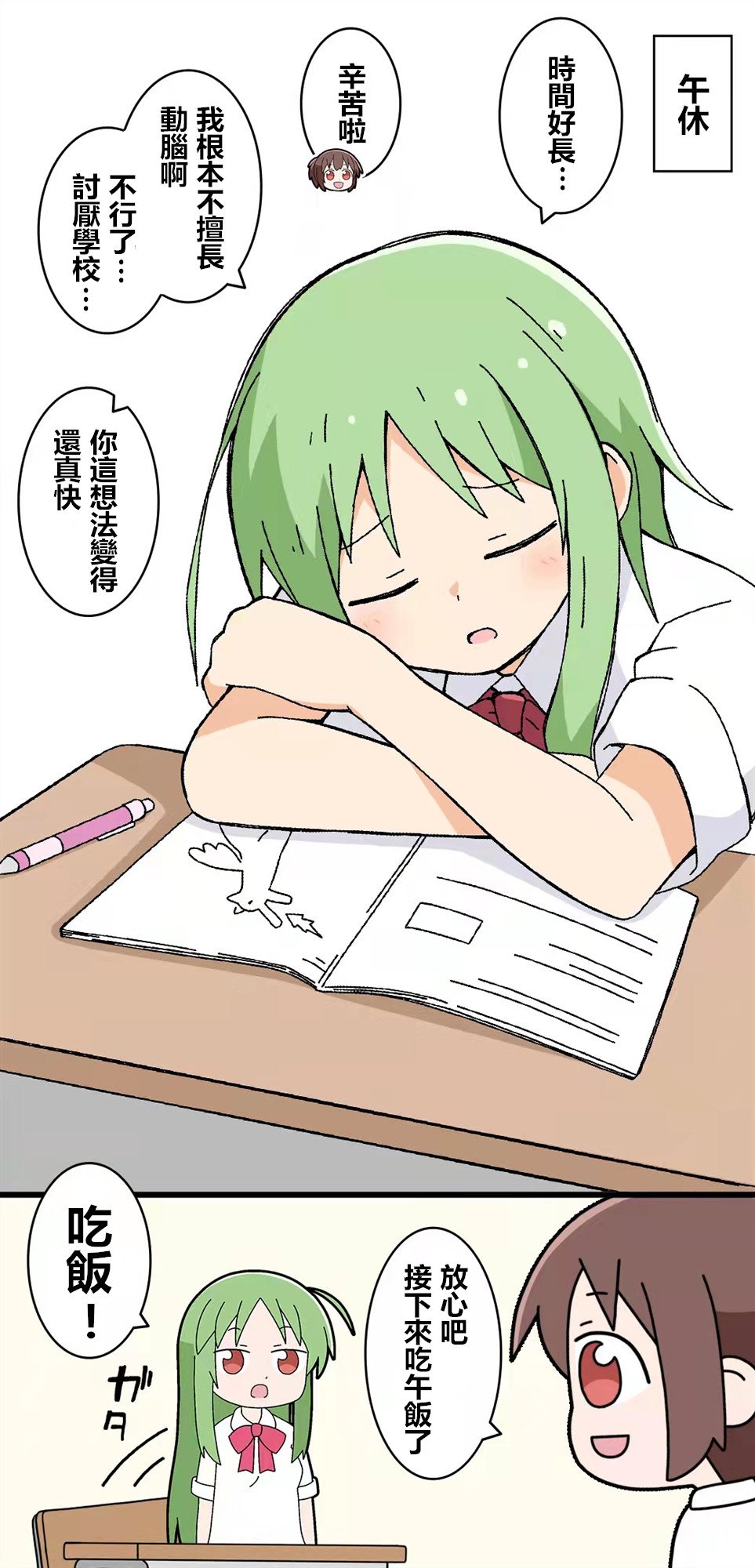第3话
