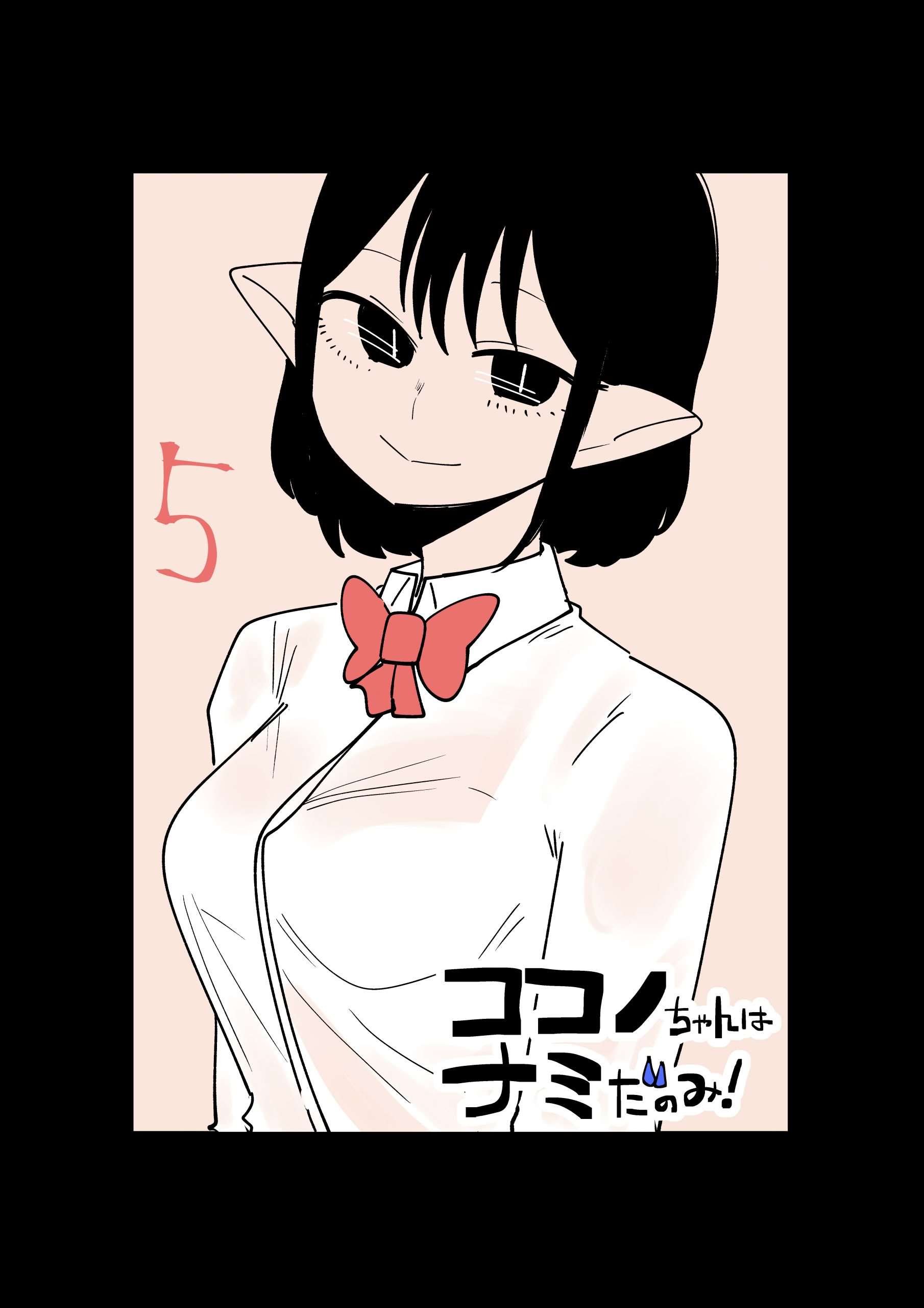 第5话