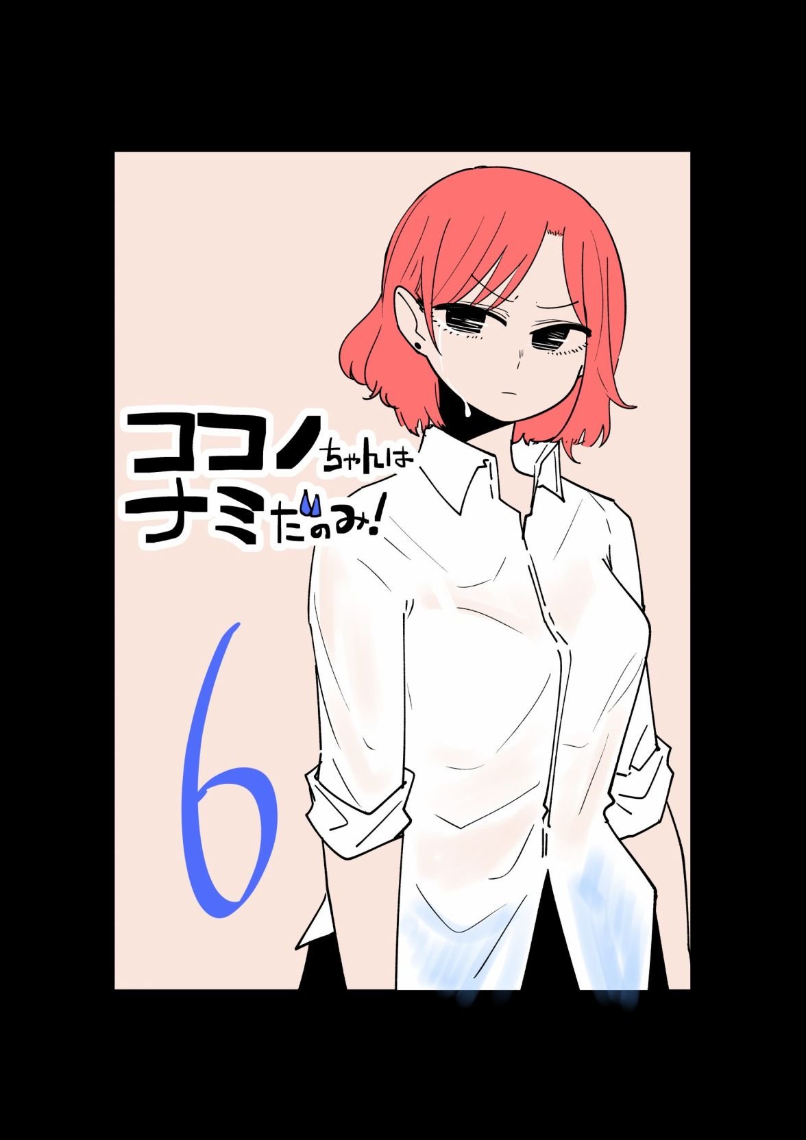第6话
