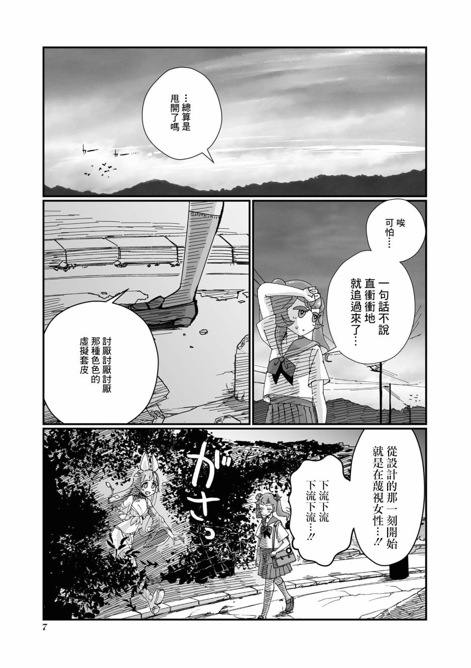 第1话