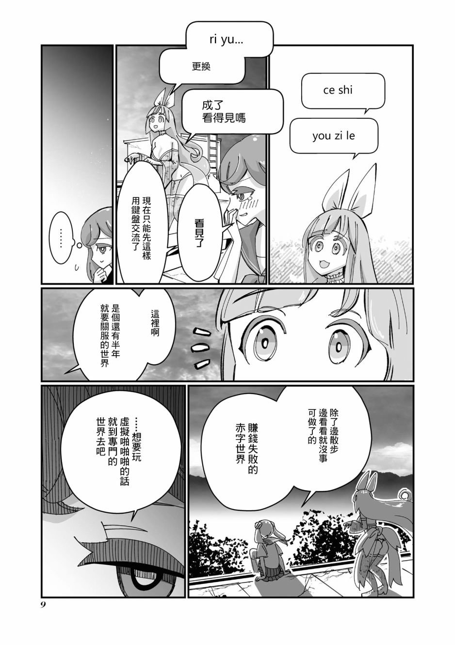第1话