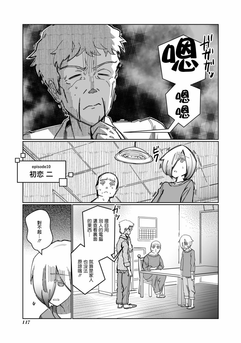 第10话