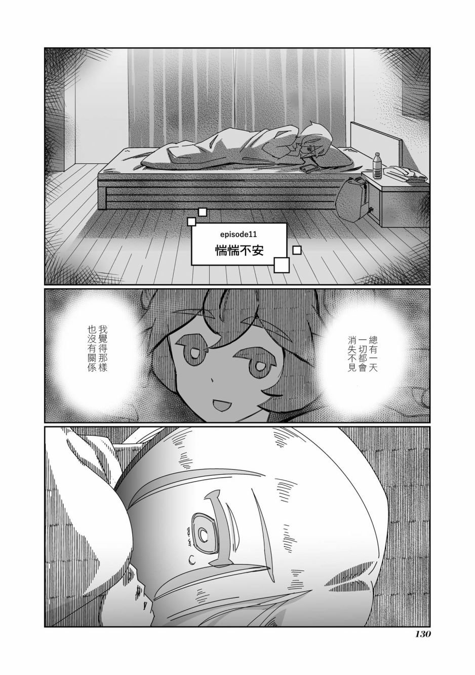 第11话