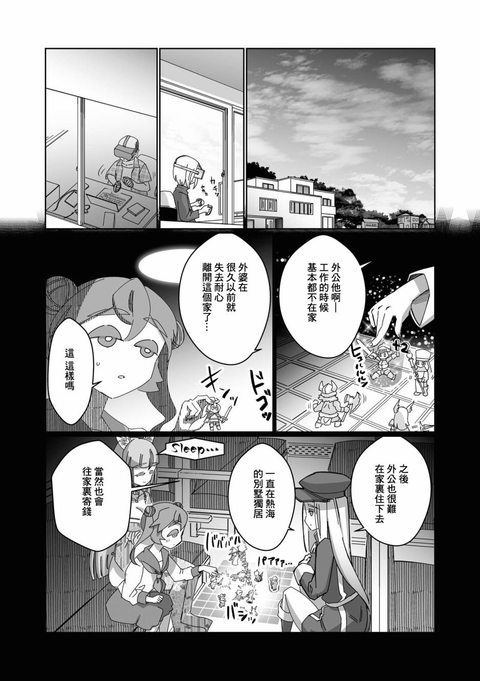 第11话