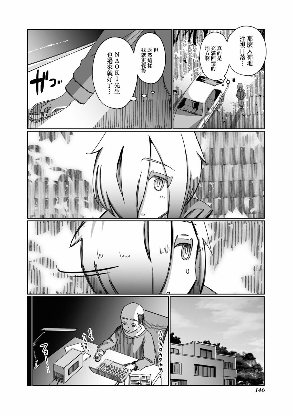 第12话