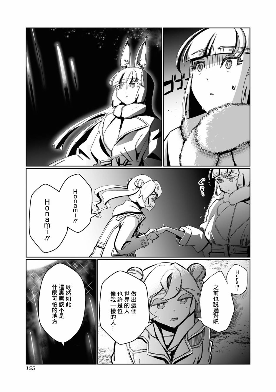 第12话