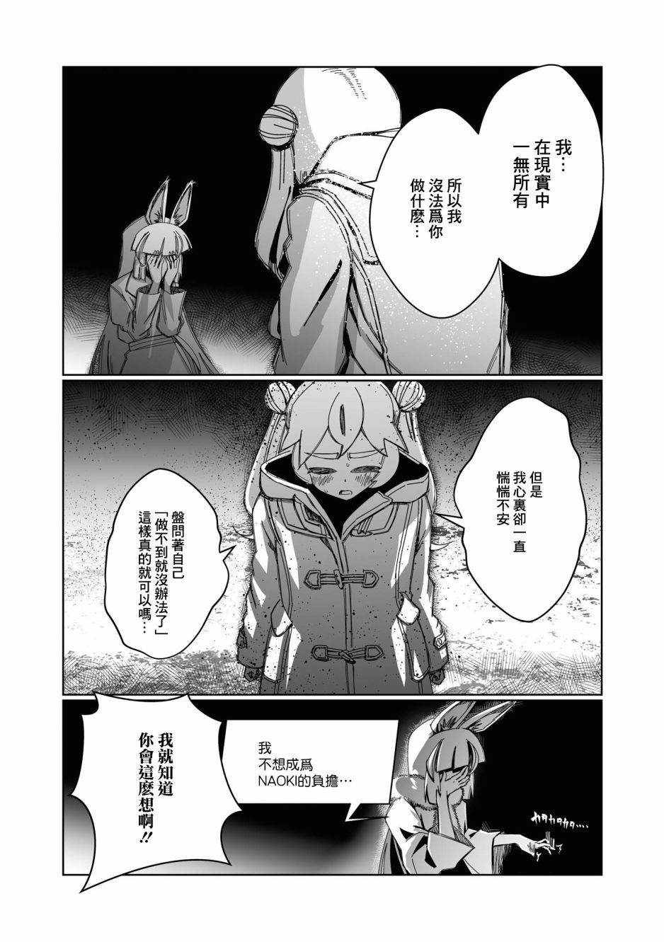 第12话