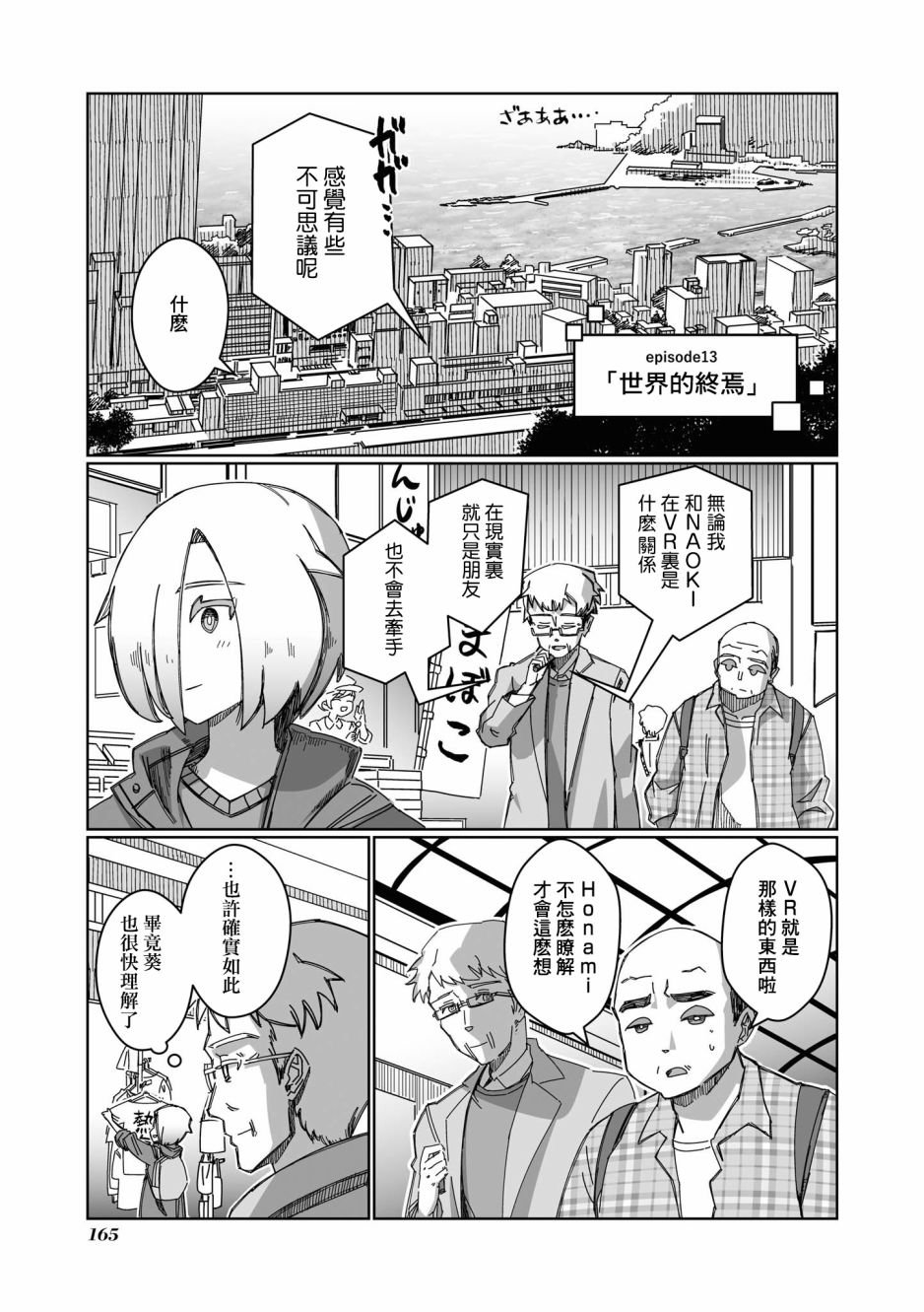 第13话