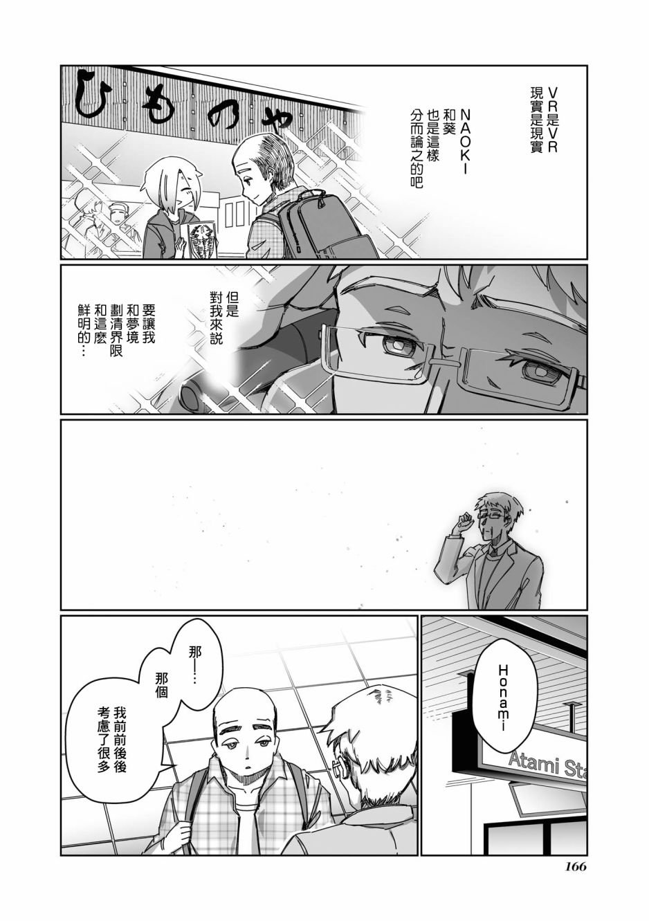 第13话