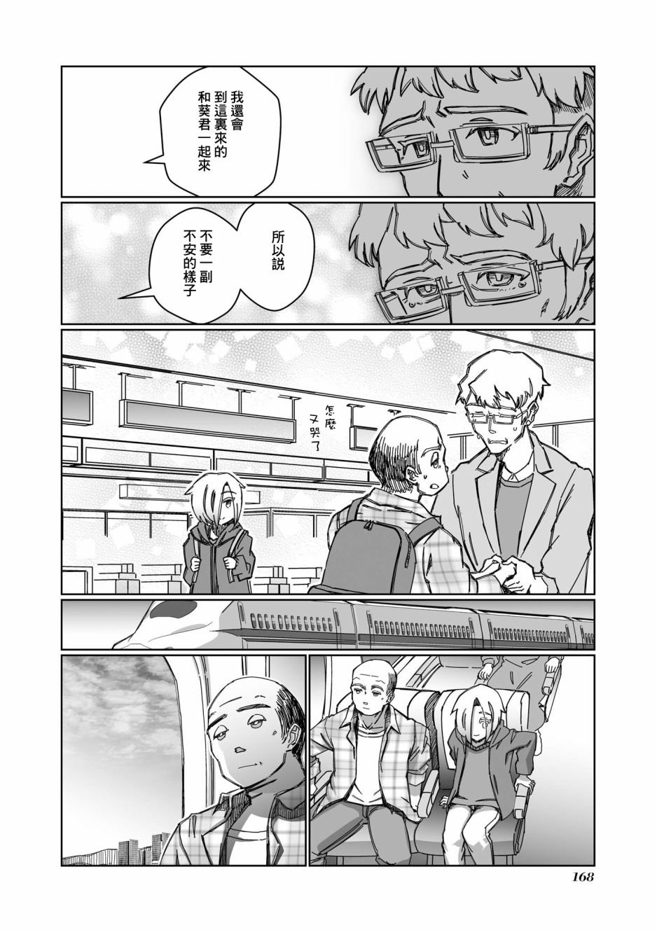 第13话