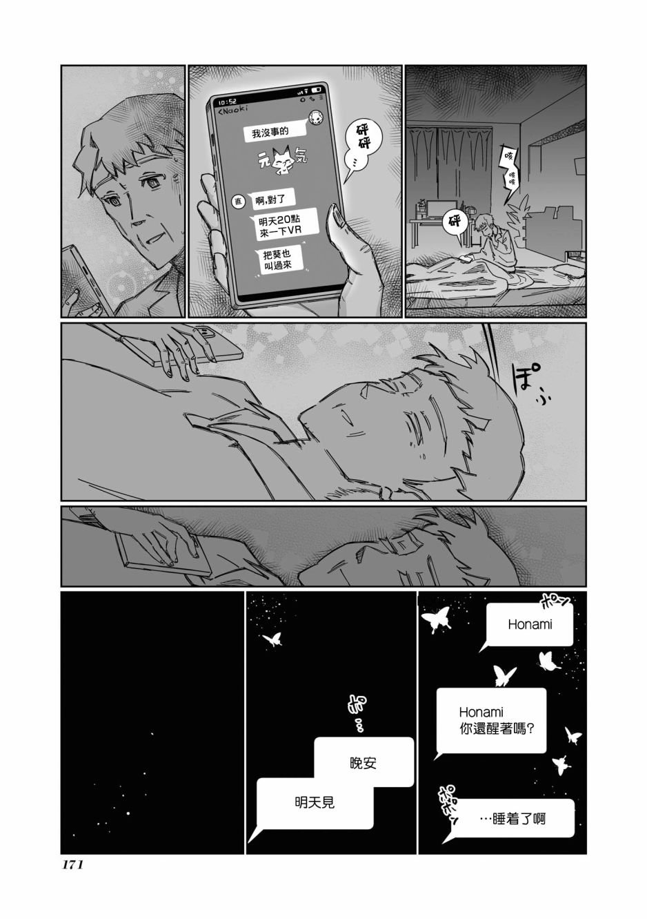 第13话