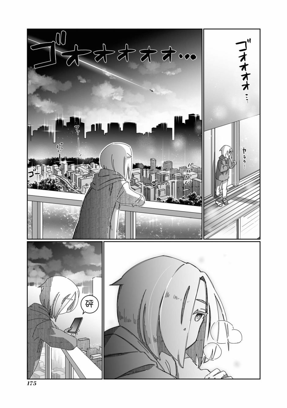 第14话