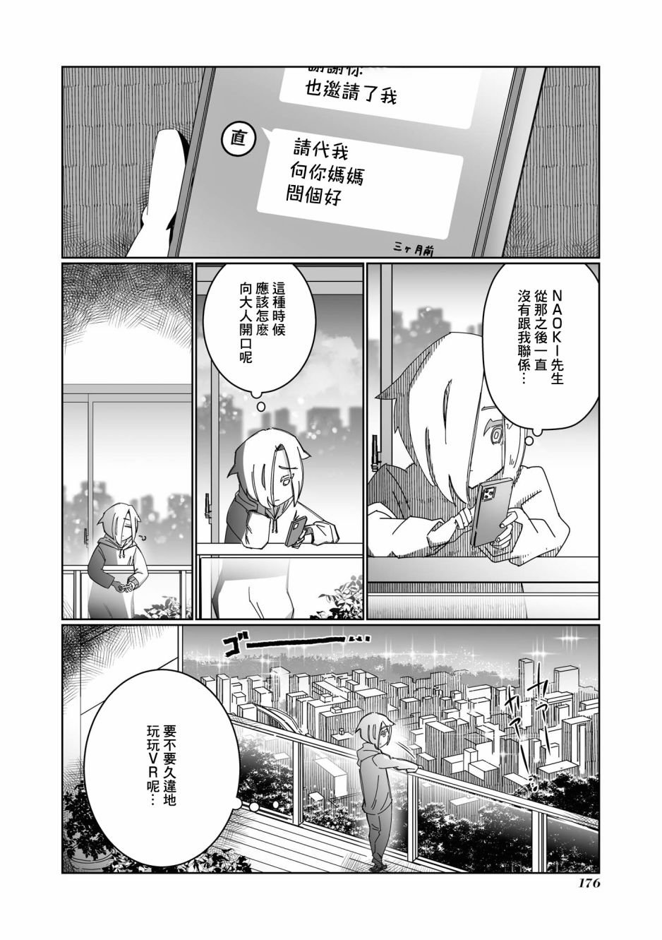 第14话