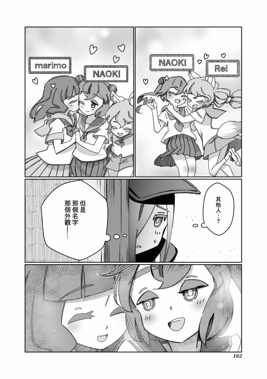 第14话
