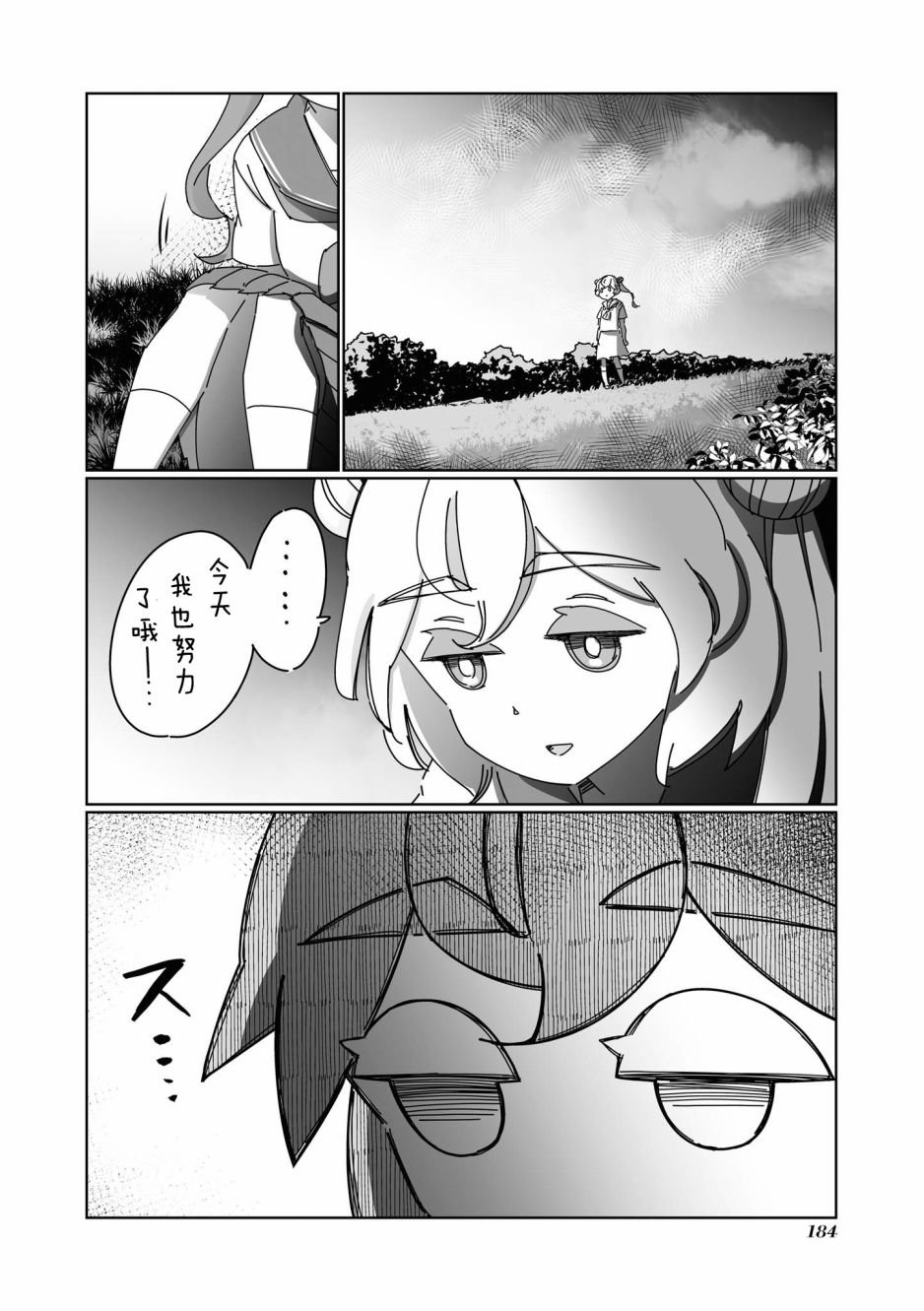 第14话