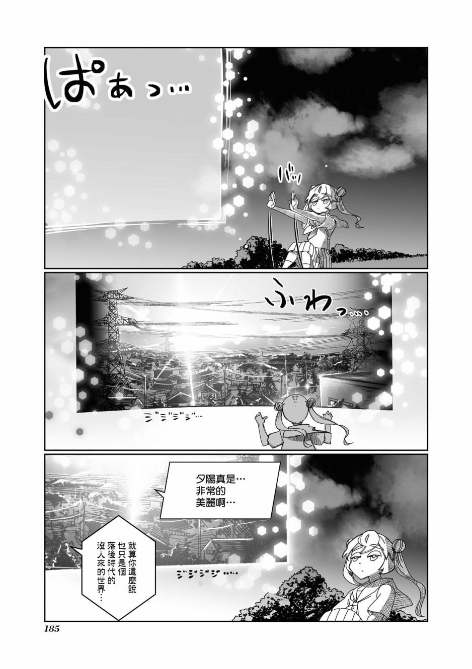 第14话