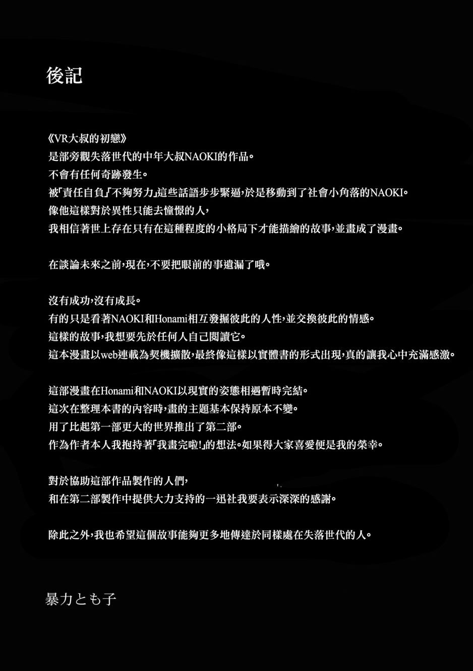 后记