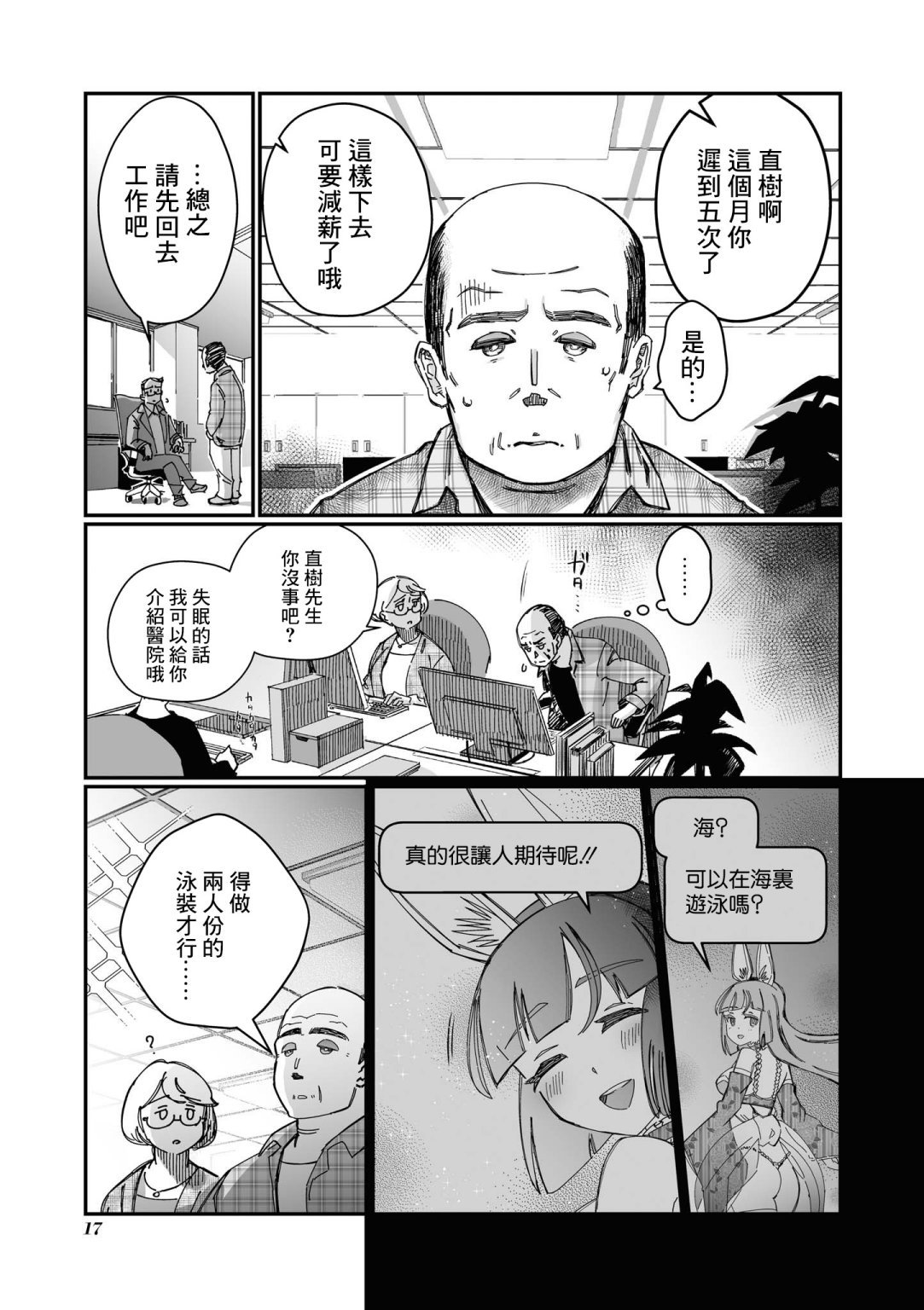 第2话