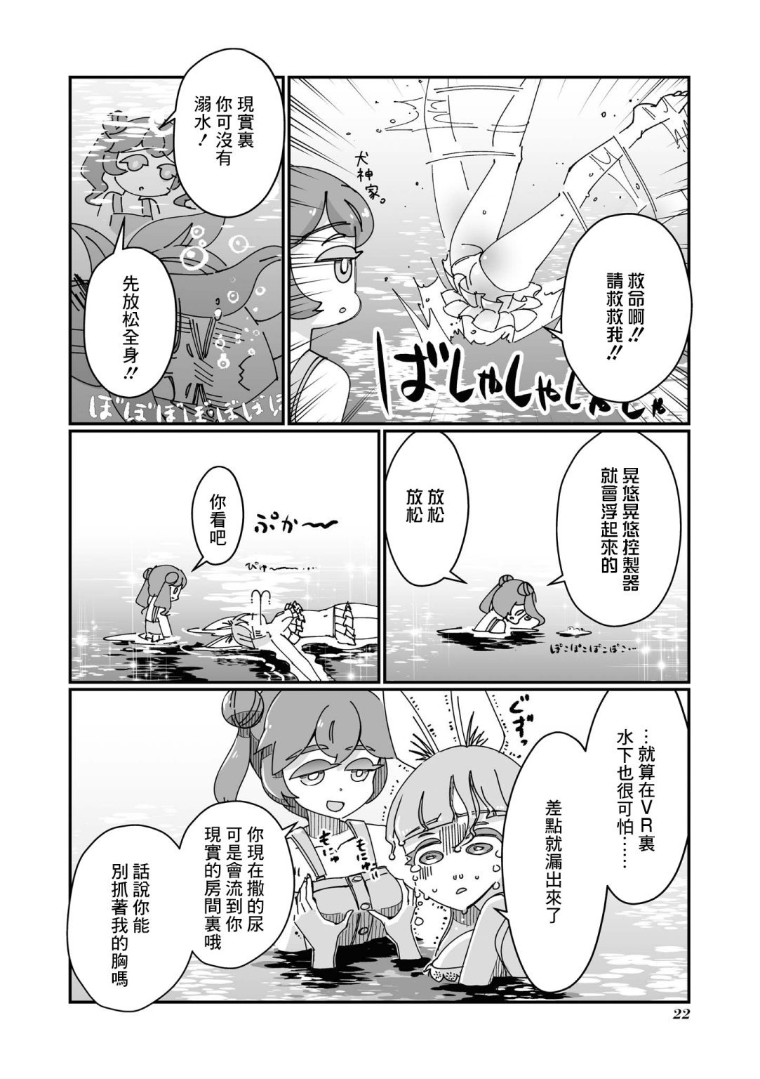 第2话