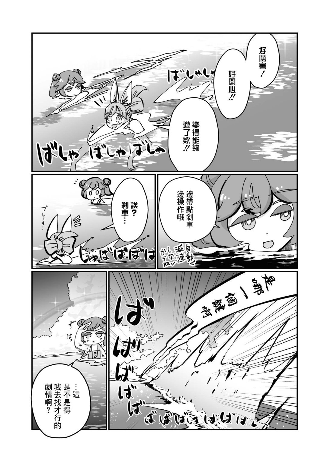 第2话
