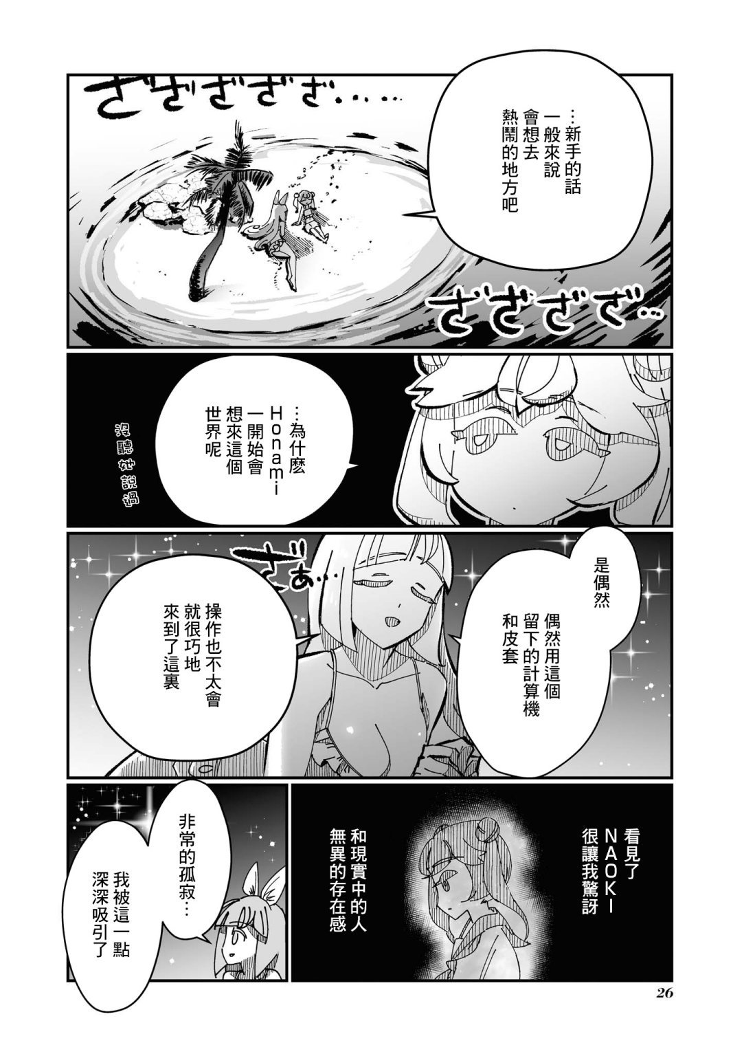 第2话
