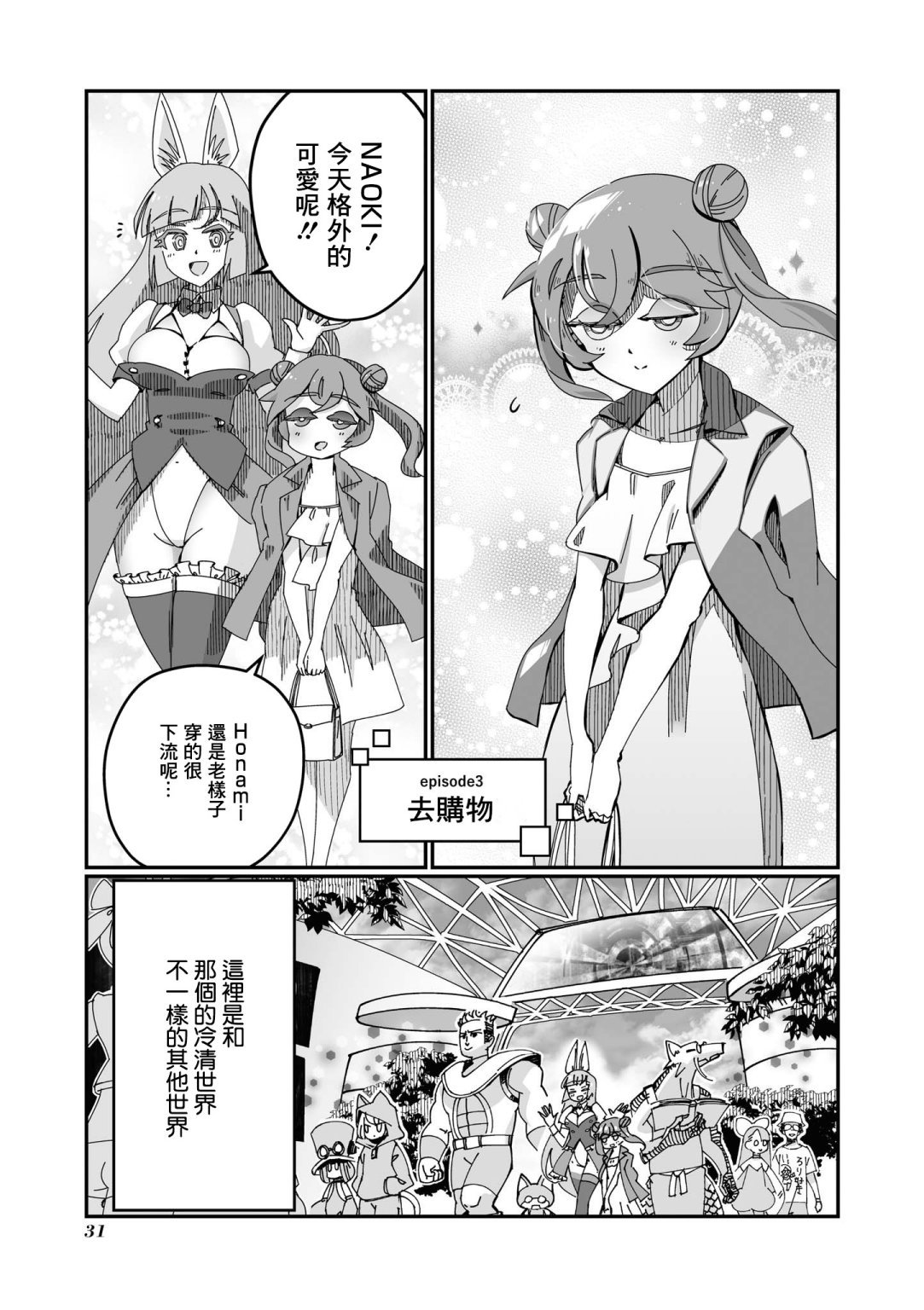第3话