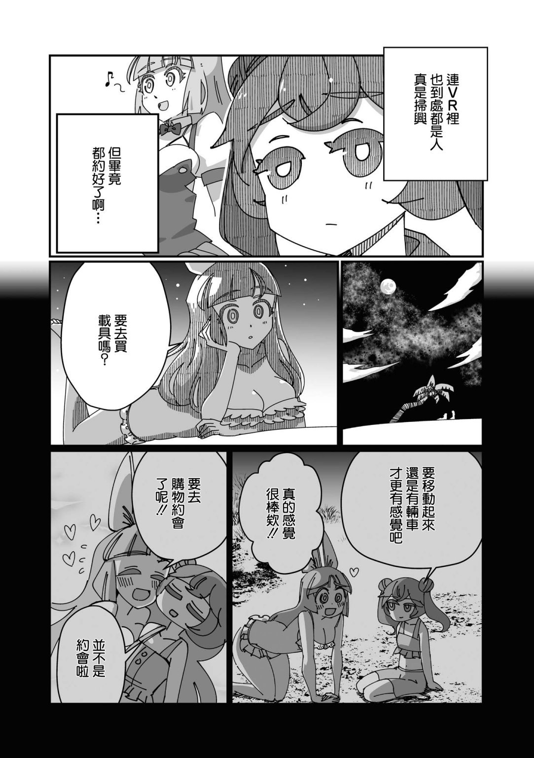 第3话