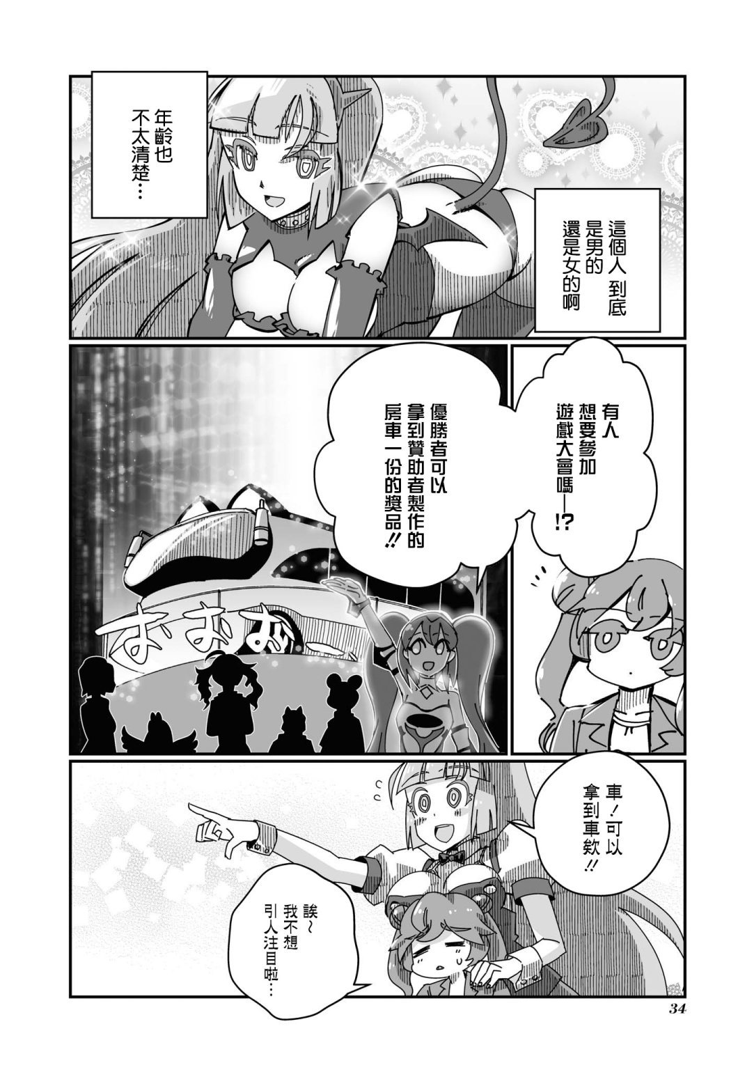 第3话