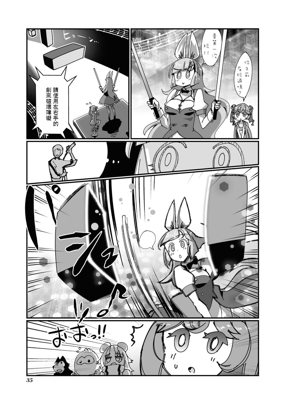 第3话