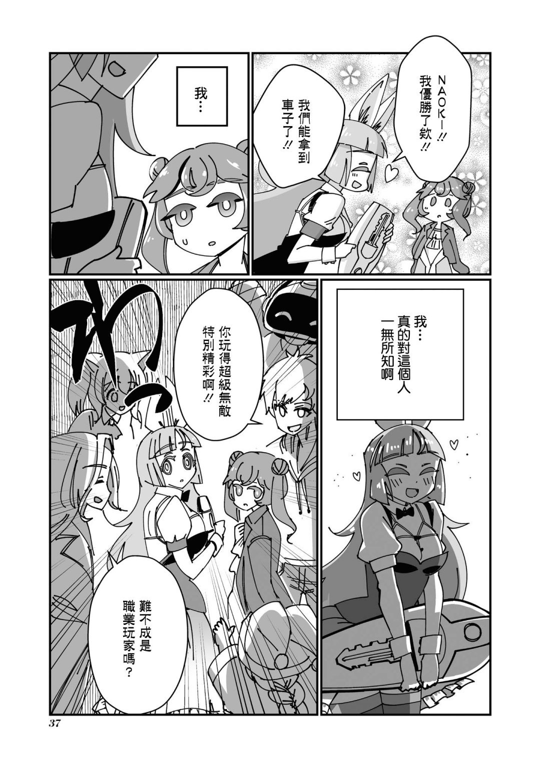 第3话
