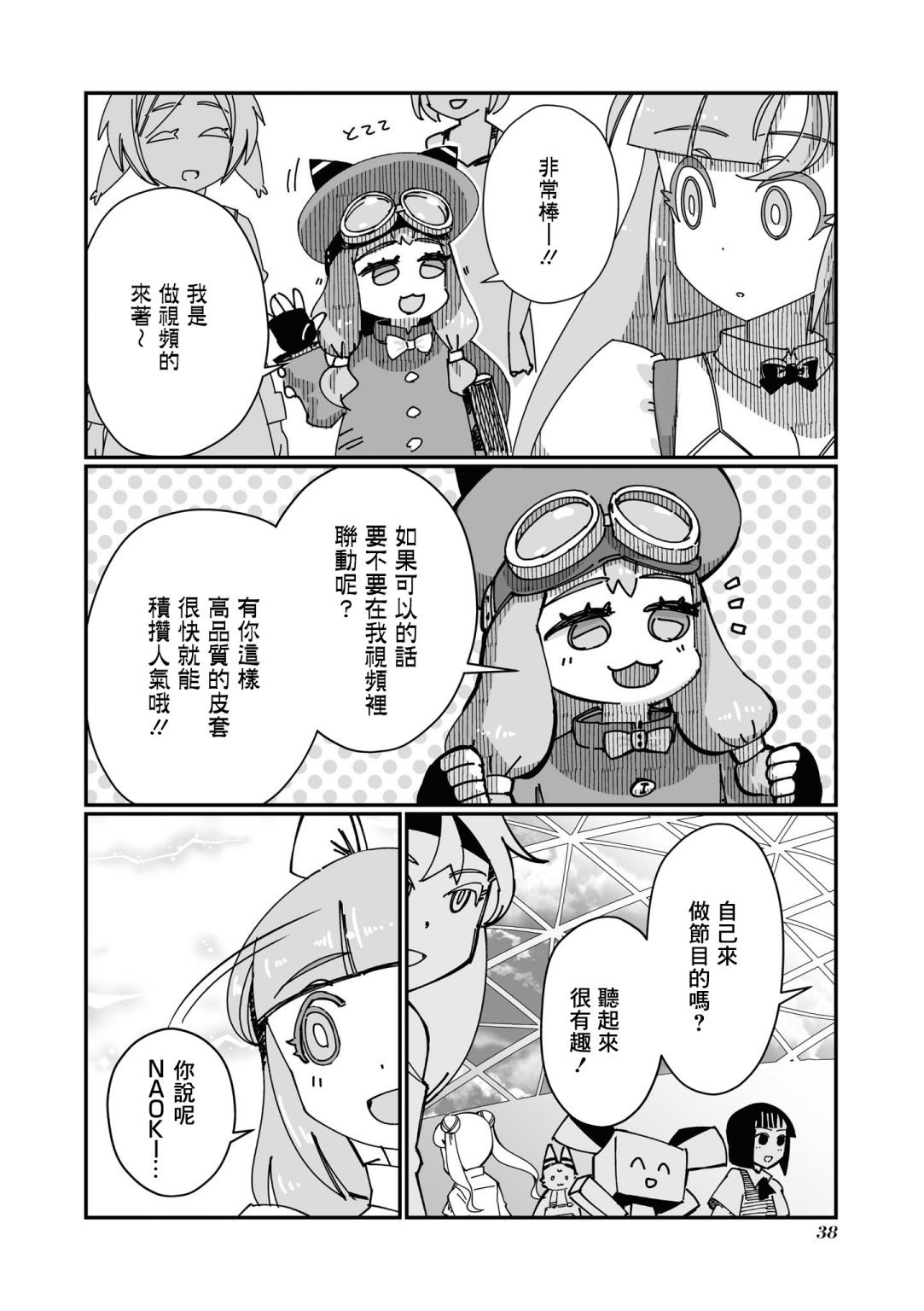第3话