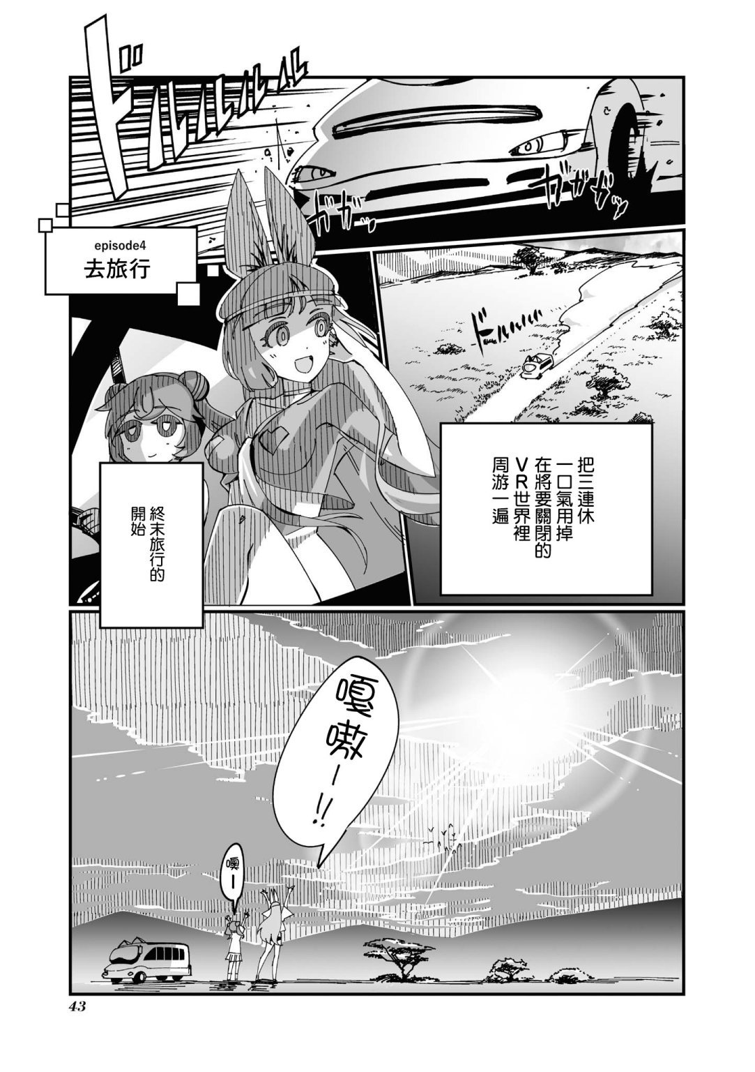 第4话