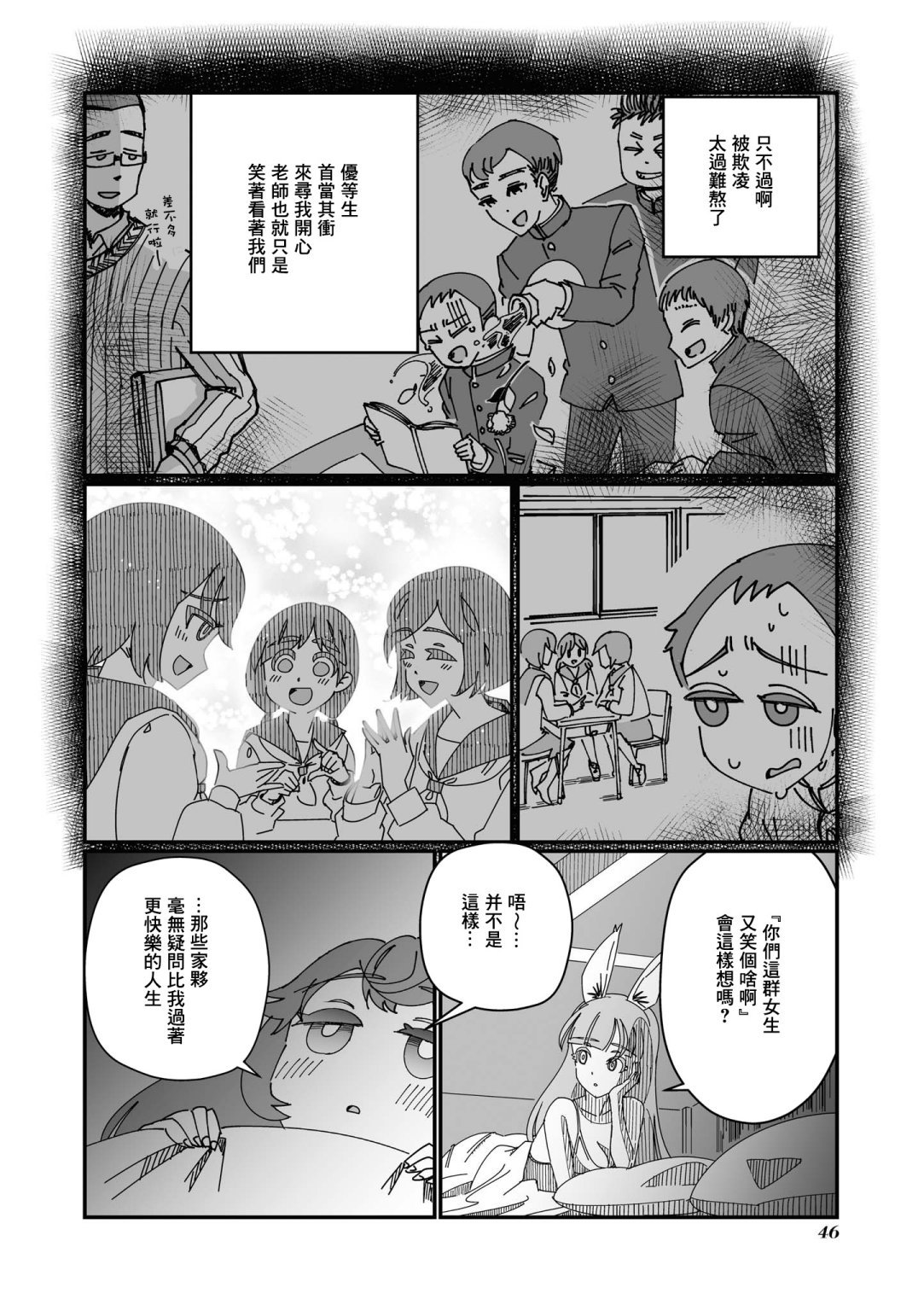 第4话