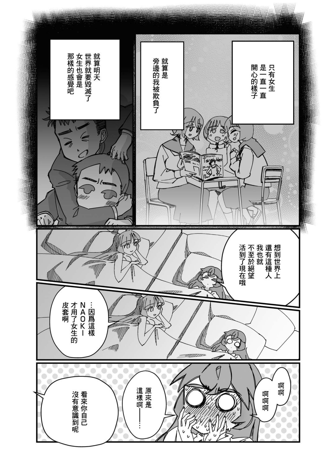 第4话
