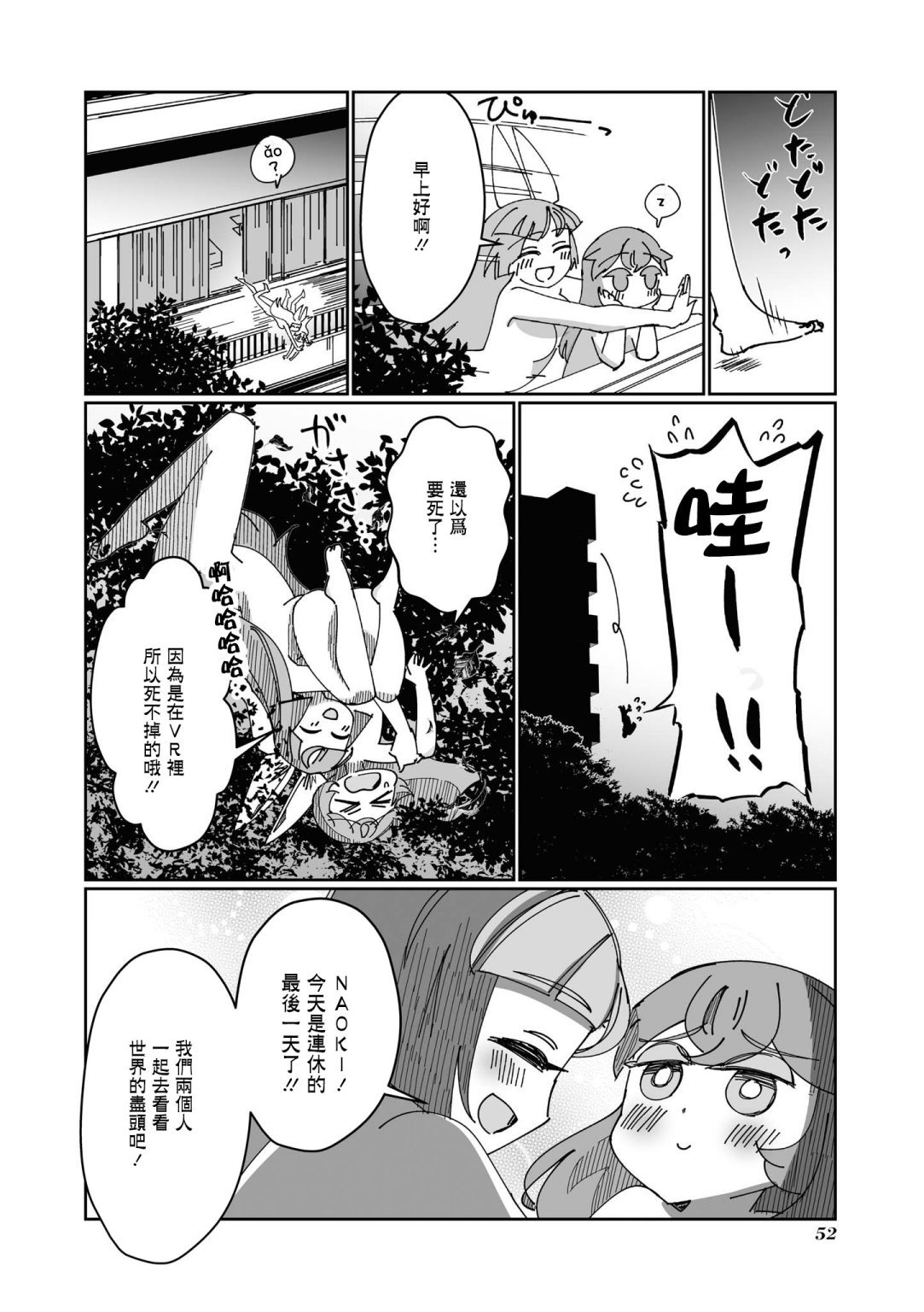 第4话
