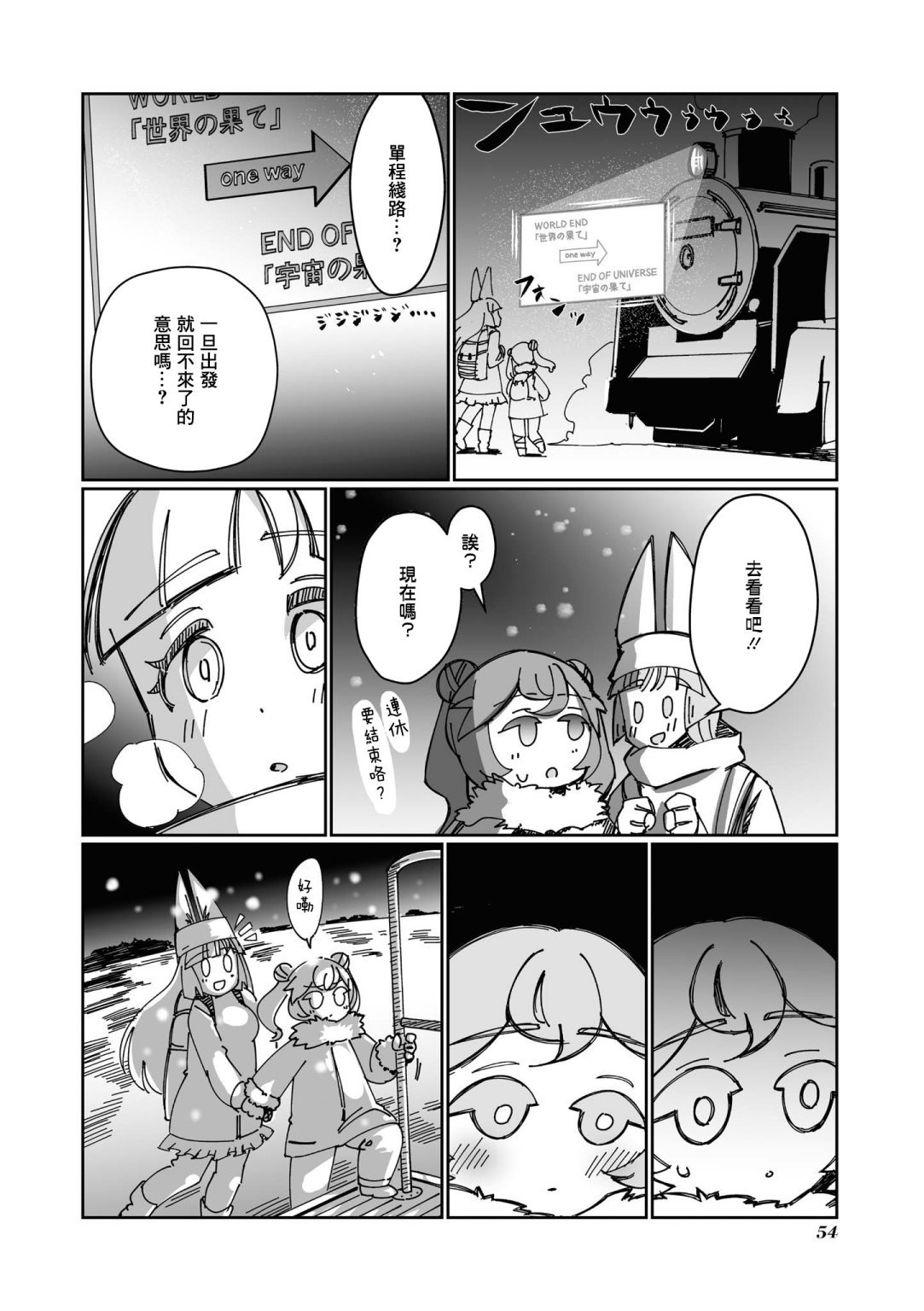 第4话