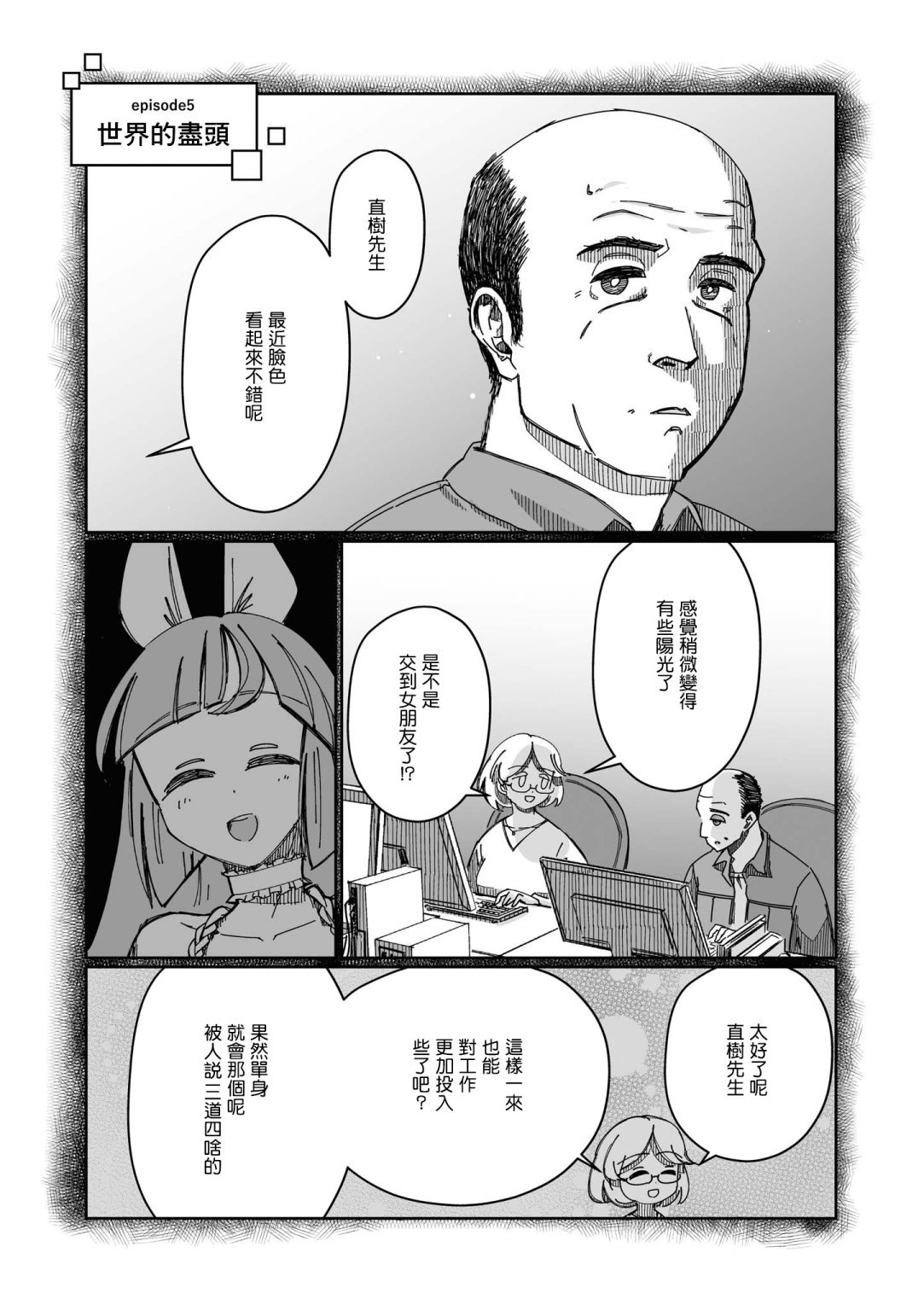 第5话
