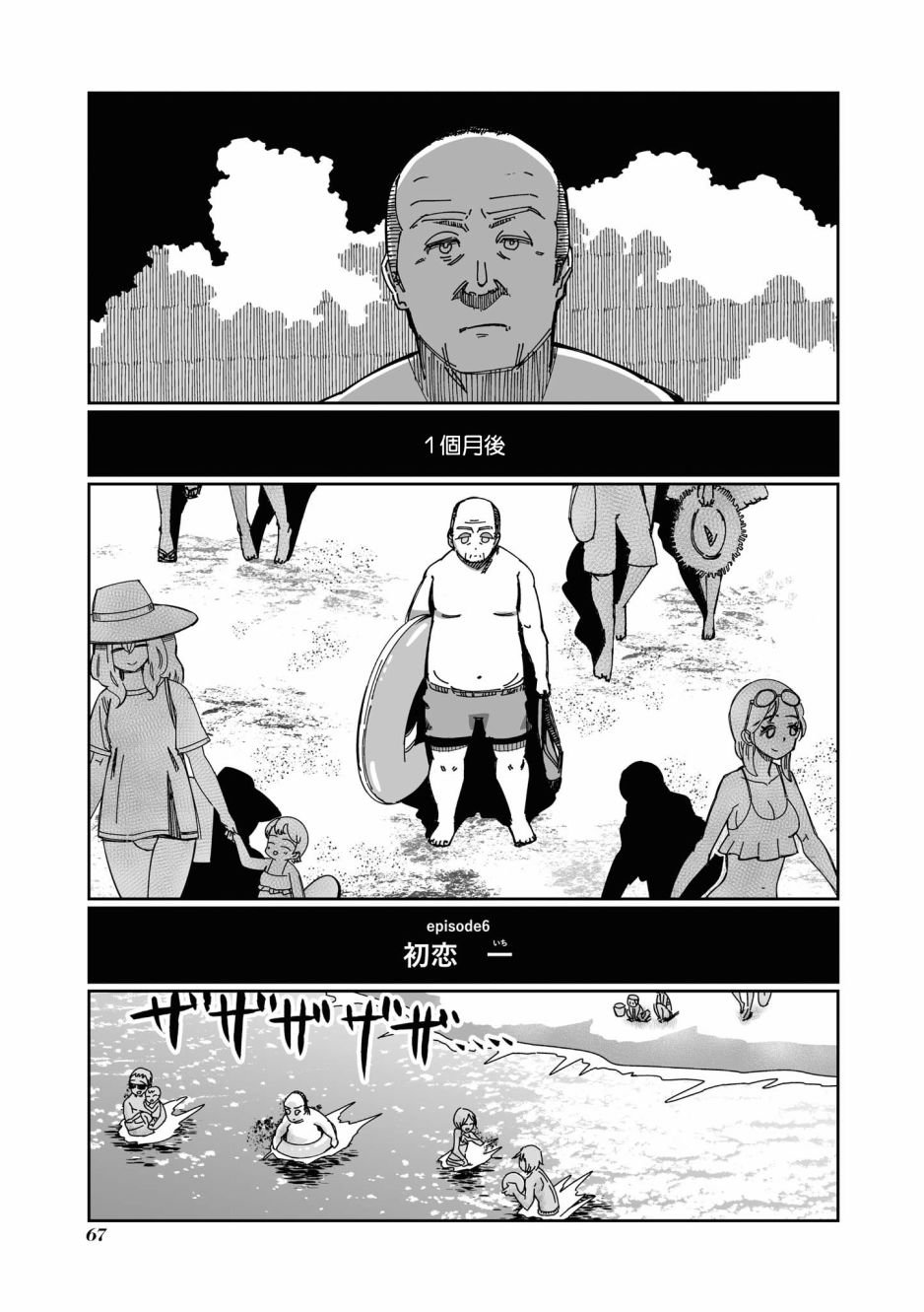 第6话