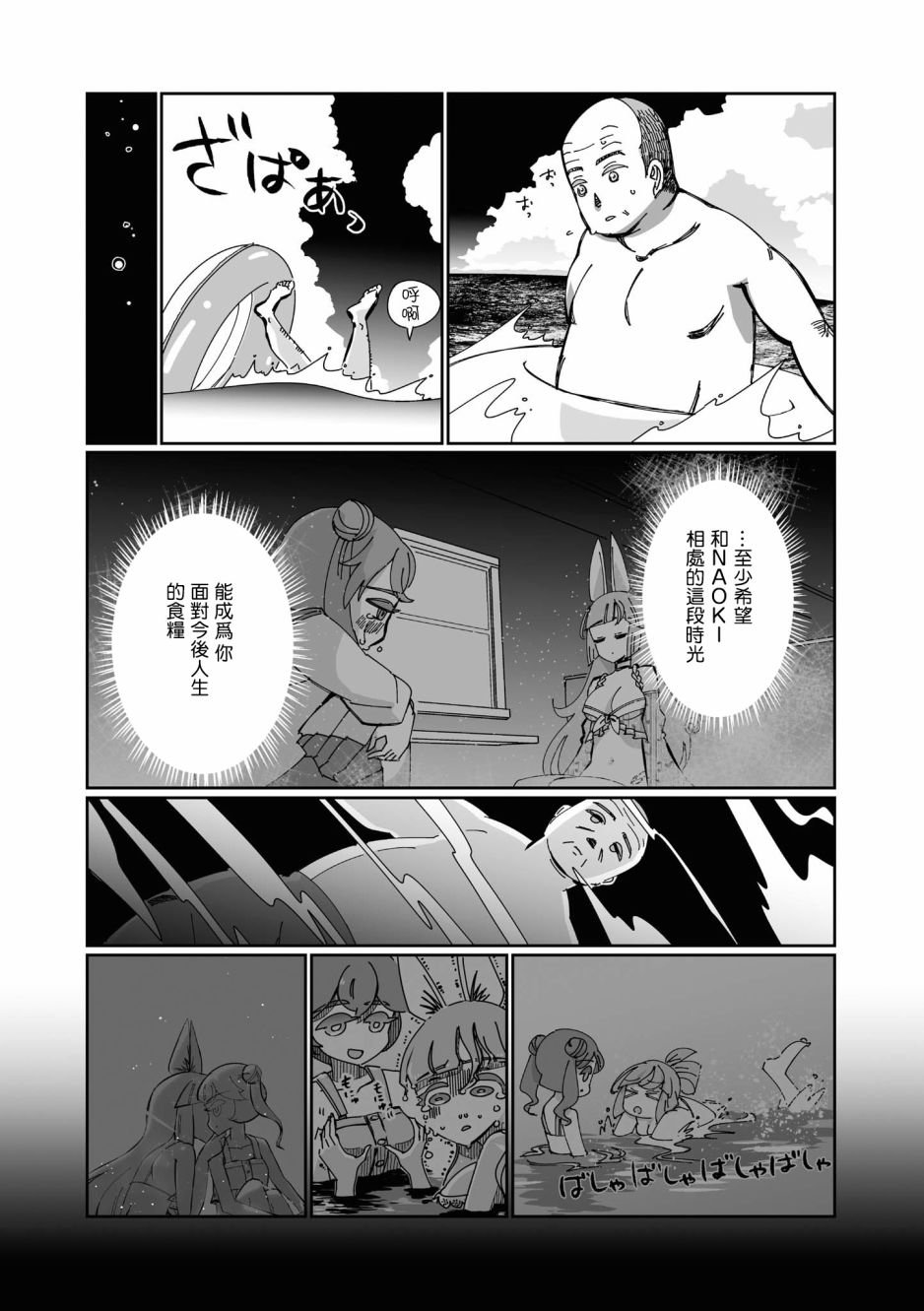 第6话