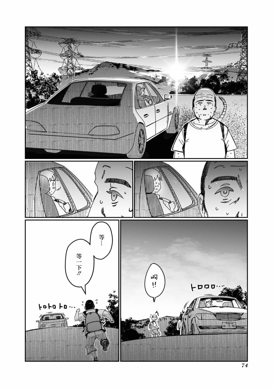 第6话