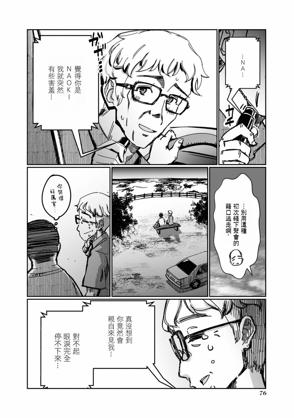 第6话
