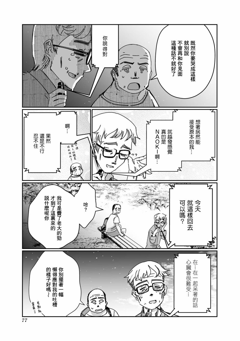 第6话